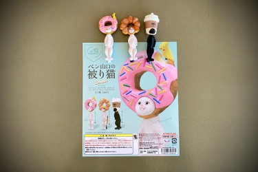 カプセルトイ「ベン山口の被り猫　ドーナツ」発売開始！！